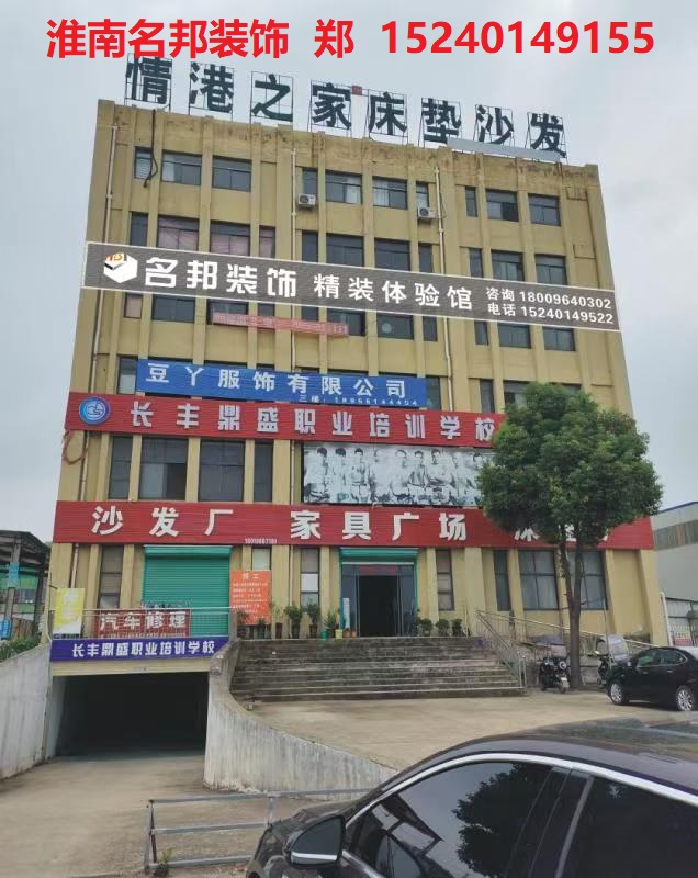 合肥装修